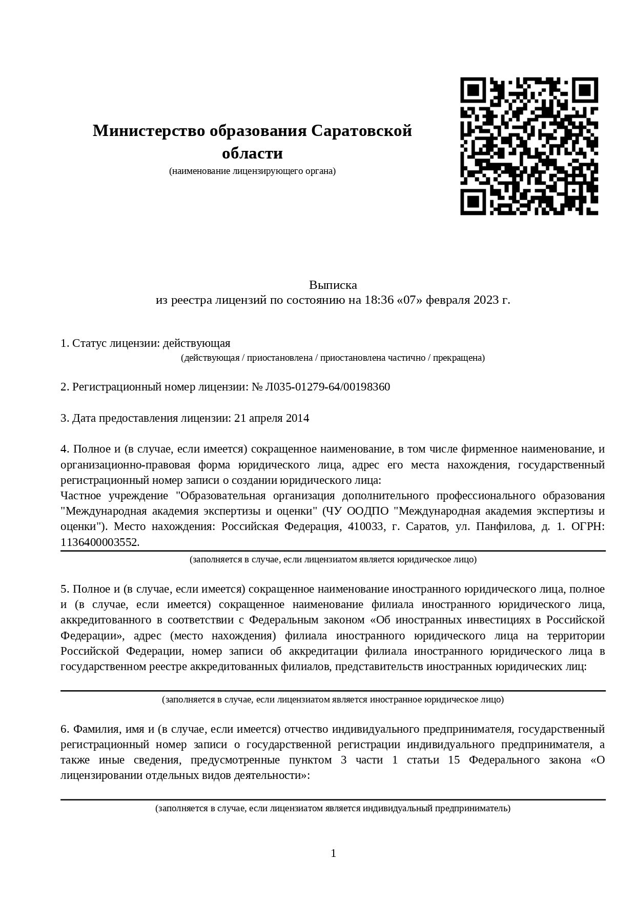 Дистанционное обучение инженеров-лаборантов испытательной лаборатории химического  анализа - переподготовка и курсы по профессии